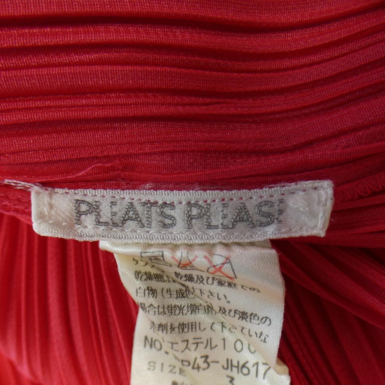 【ヴィンテージ】プリーツプリーズ PLEATS PLEASE ロングカーディガン