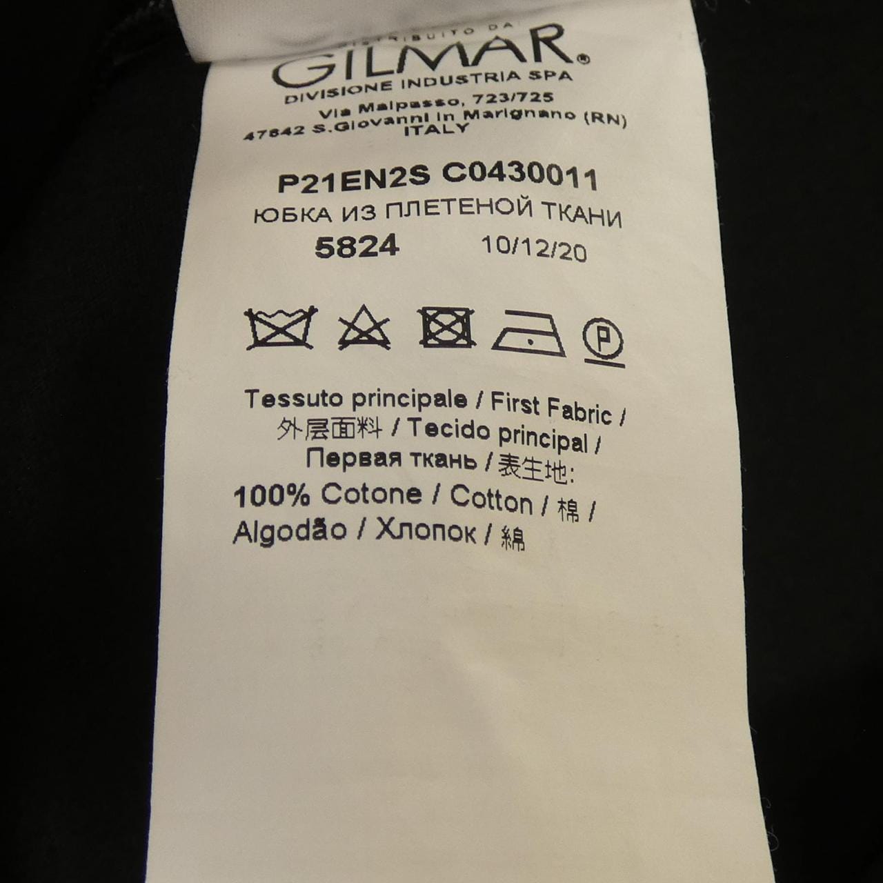 ヌメロヴェントゥーノ N°21 21SW-C043-0011 スカート