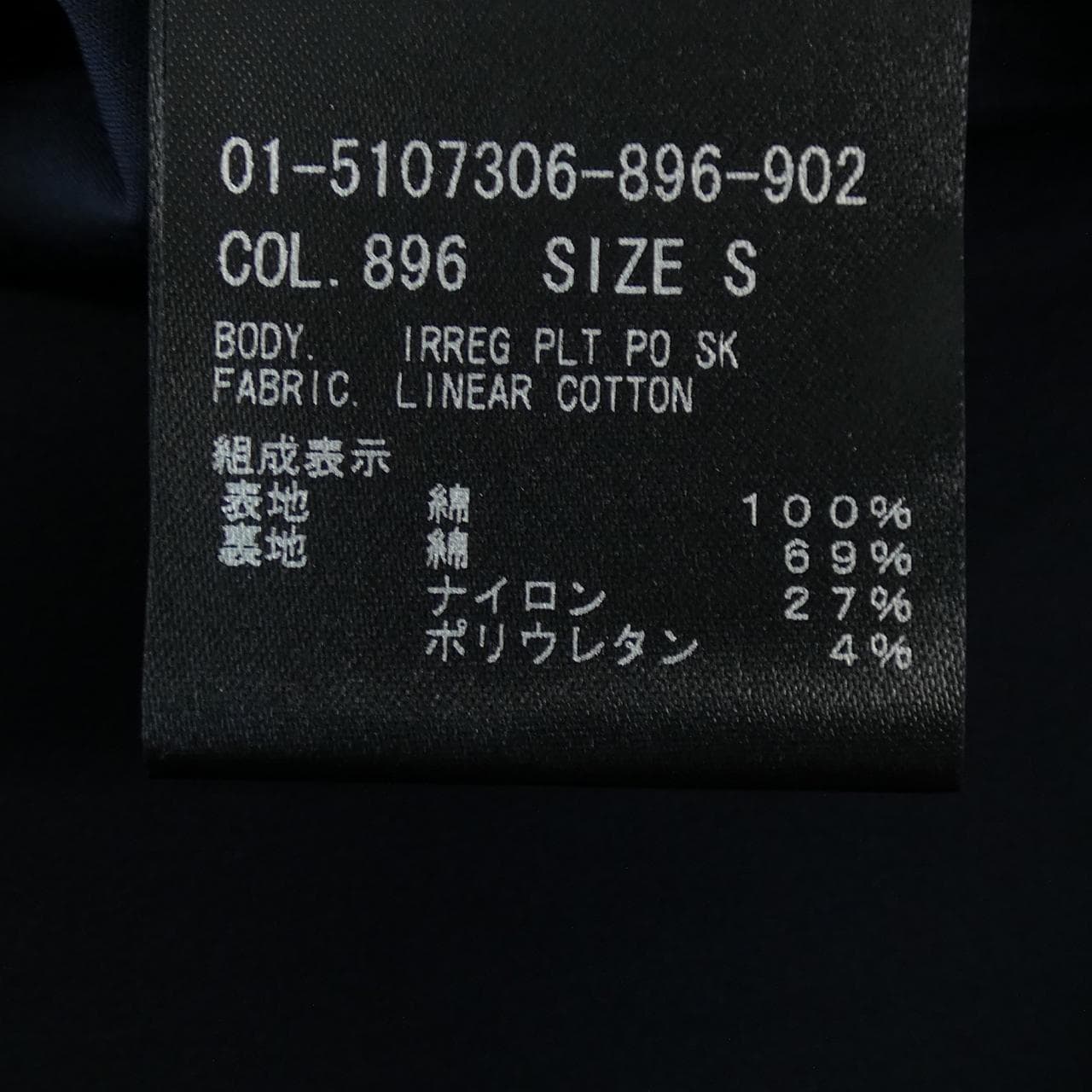セオリー theory 01-5107306 スカート