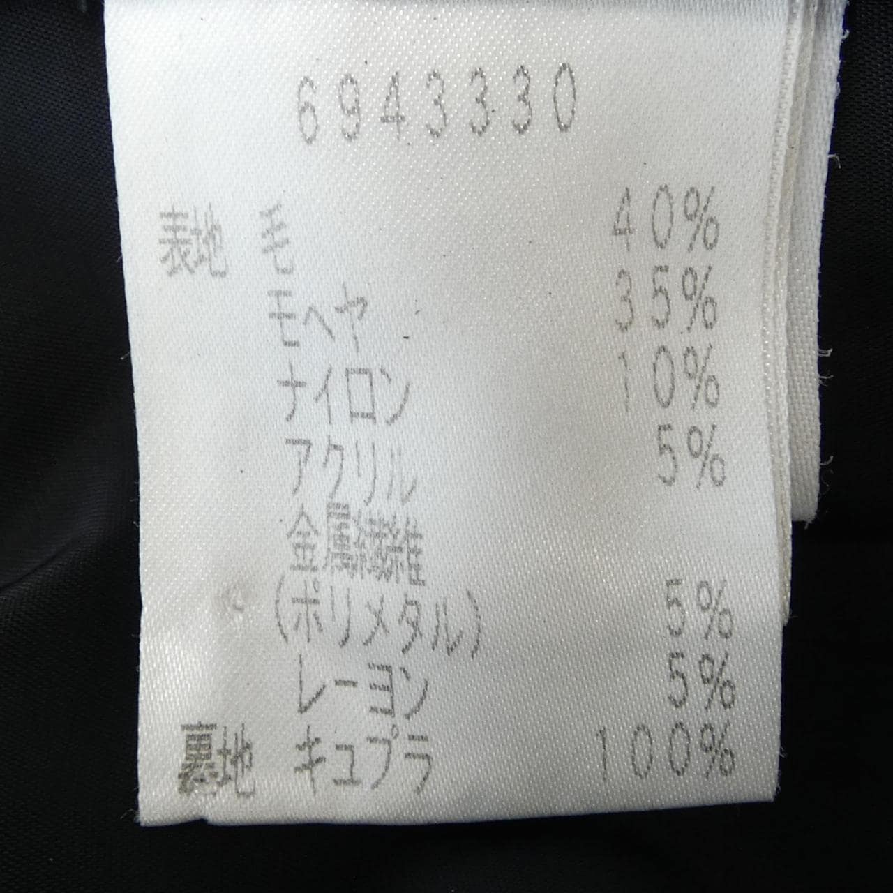 ルネ RENE ジャケット