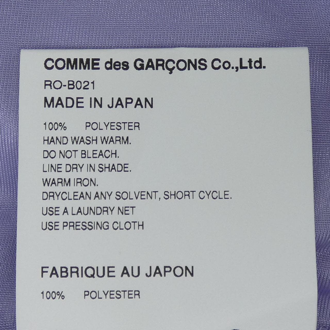 コムデギャルソン COMME des GARCONS RO-B021 シャツ