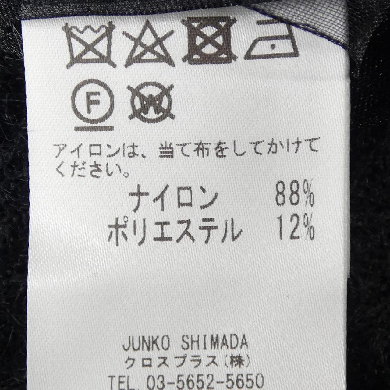 49アベニュージュンコシマダ 49AV.junko shimada 6242275 トップス