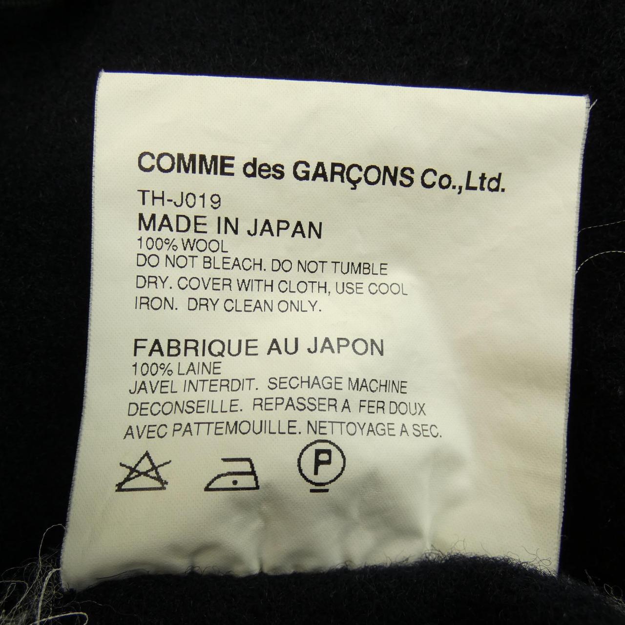 tricot GARCONS jacket