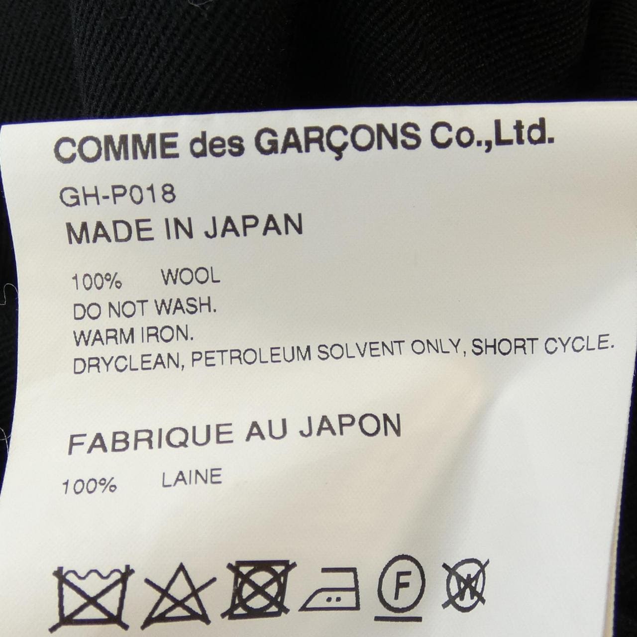 コムデギャルソン COMME des GARCONS パンツ