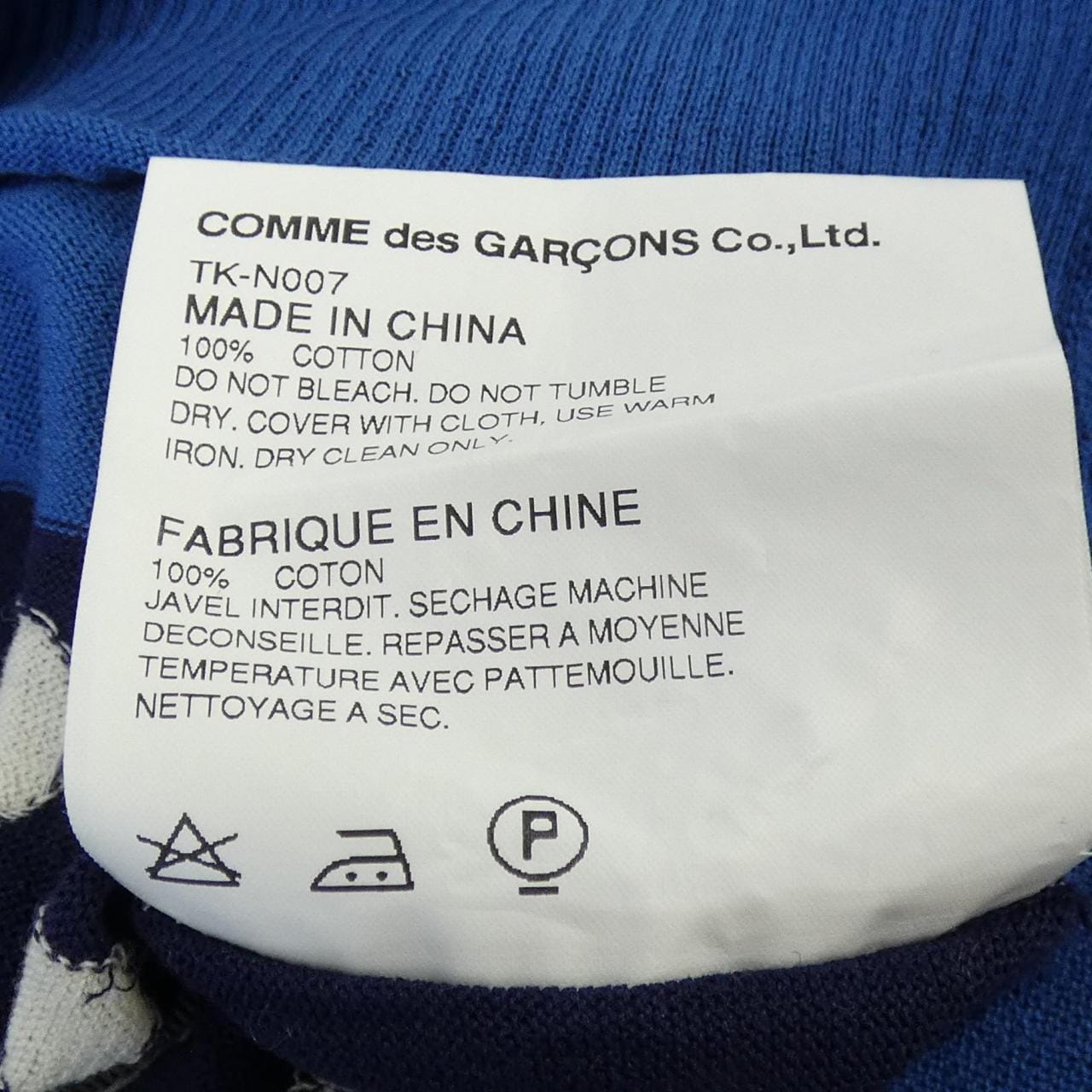 トリココムデギャルソン tricot COMME des GARCONS TK-N007 カーディガン