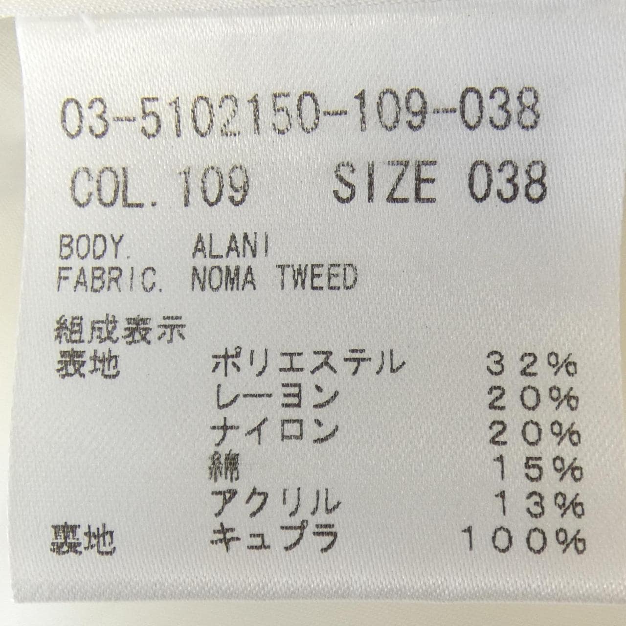 セオリーリュクス Theory luxe 03-5102150 ベスト