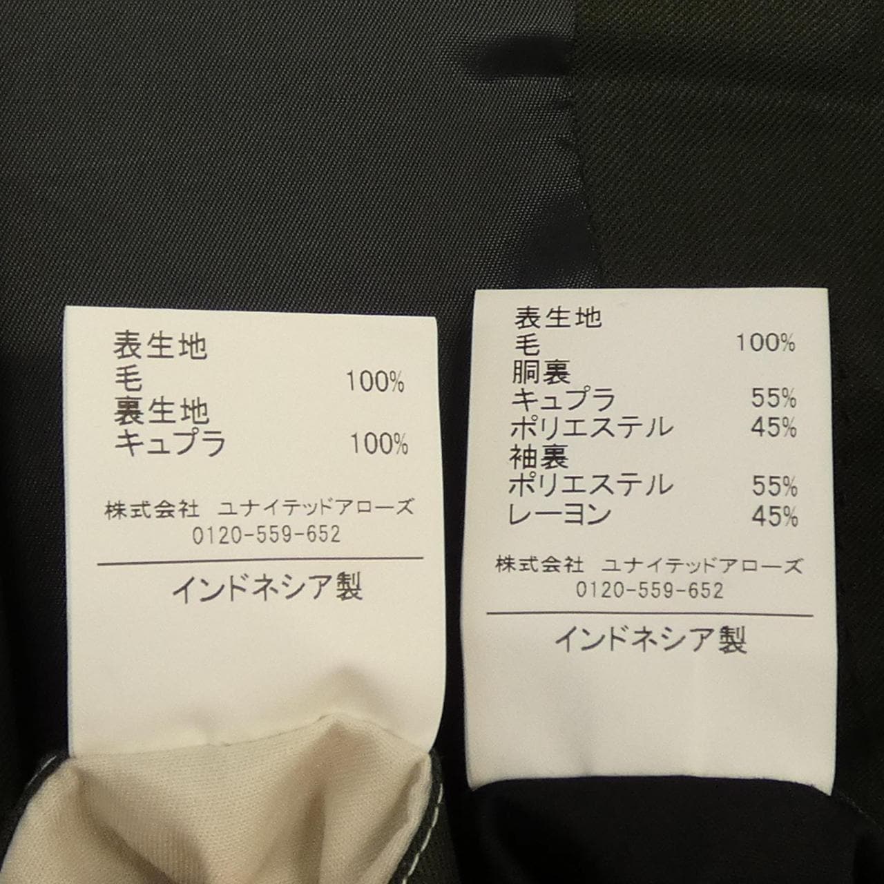 グリーンレーベルリラクシング green label relaxing スーツ