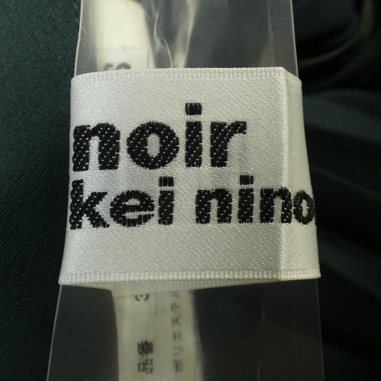 ノワールケイニノミヤ noir kei ninomiya スカート