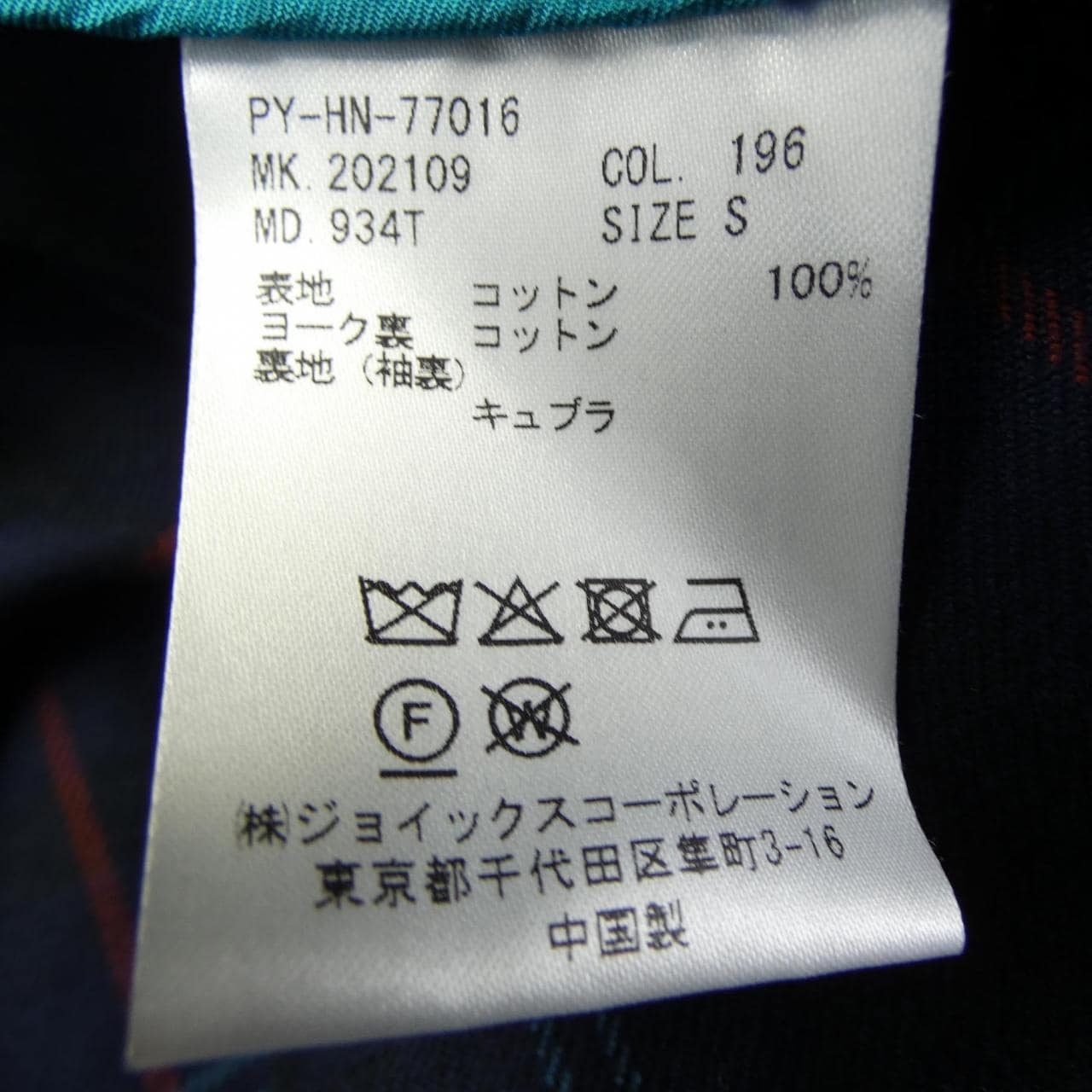 ピーエスポールスミス PS Paul Smith コート