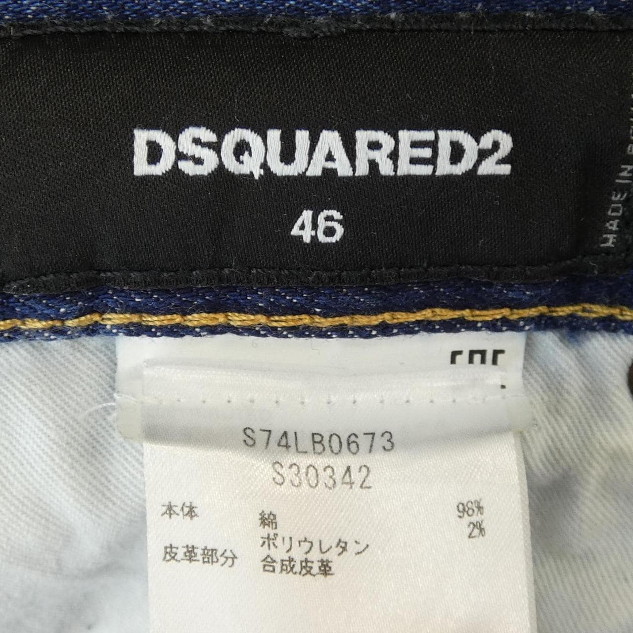 ディースクエアード DSQUARED2 S74LB0673 ジーンズ