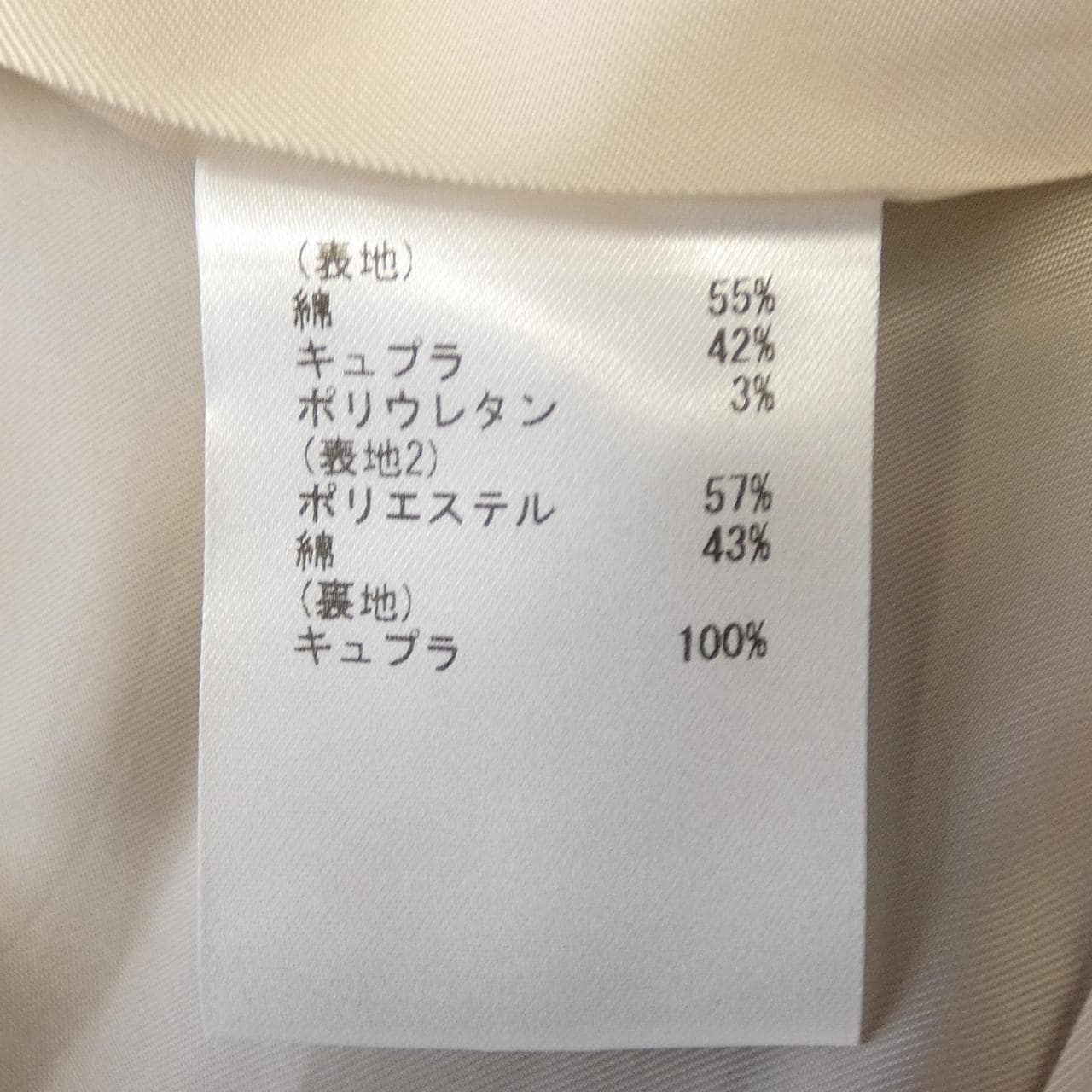 ダイアグラム Diagram トレンチコート