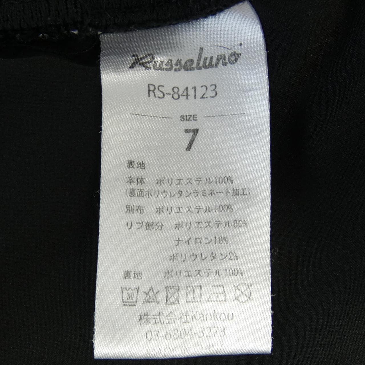 ラッセルノ RUSSELUNO パンツ