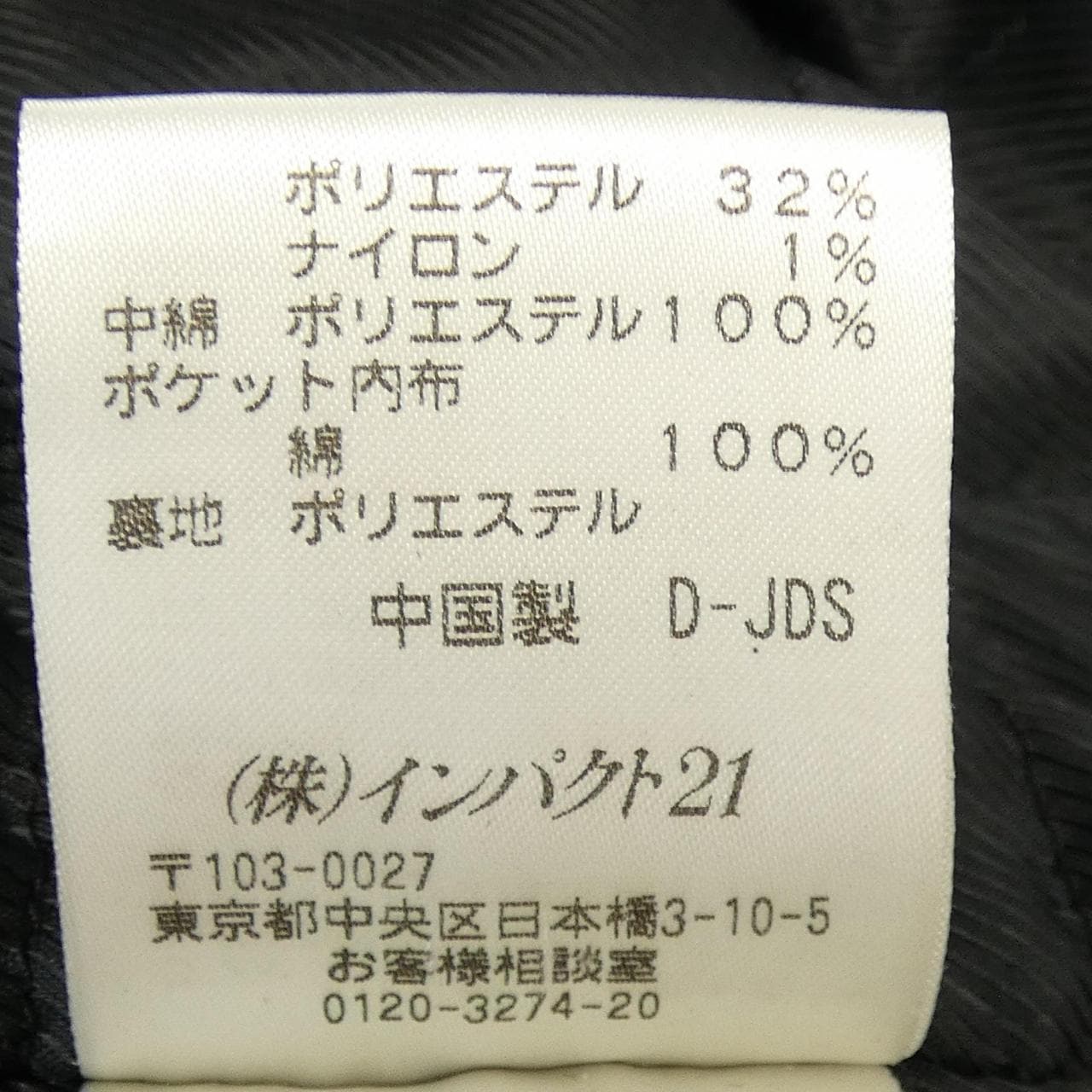 ポロジーンズ POLO JEANS コート