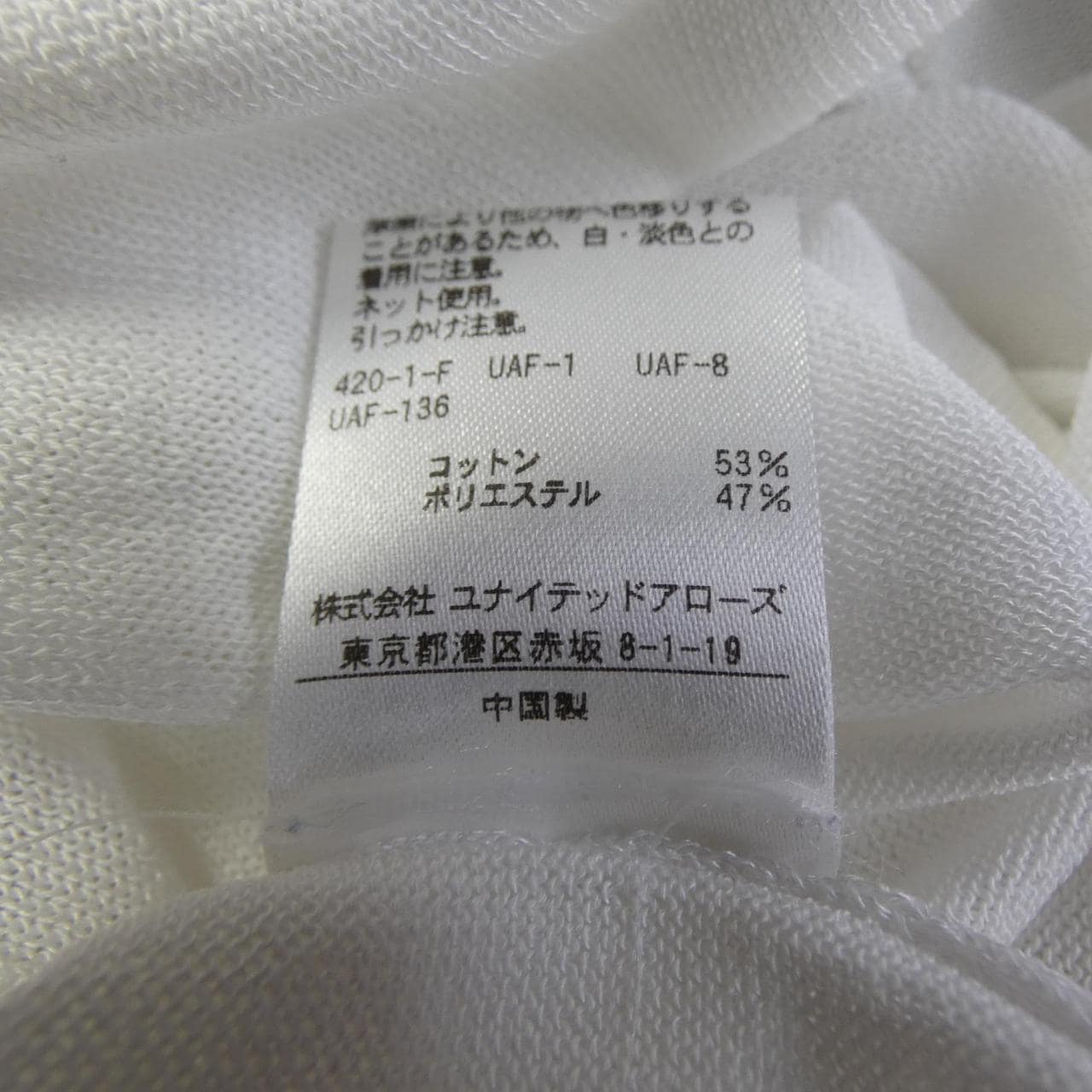 ユナイテッドアローズ UNITED ARROWS 1518-136-0469 ニット