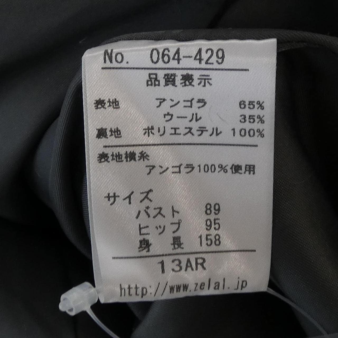 Zelal コート