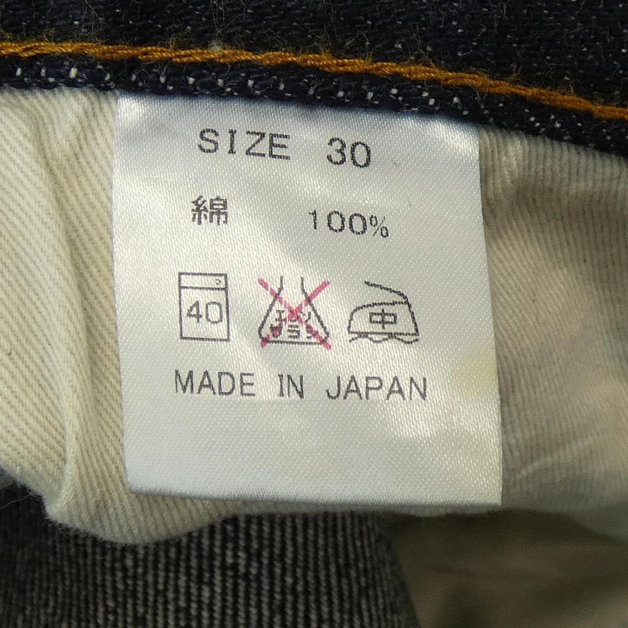 KOJIMA GENES Jeans