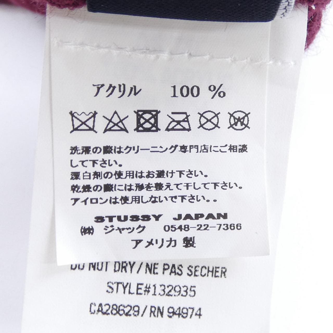 Stussy STUSSY針織帽