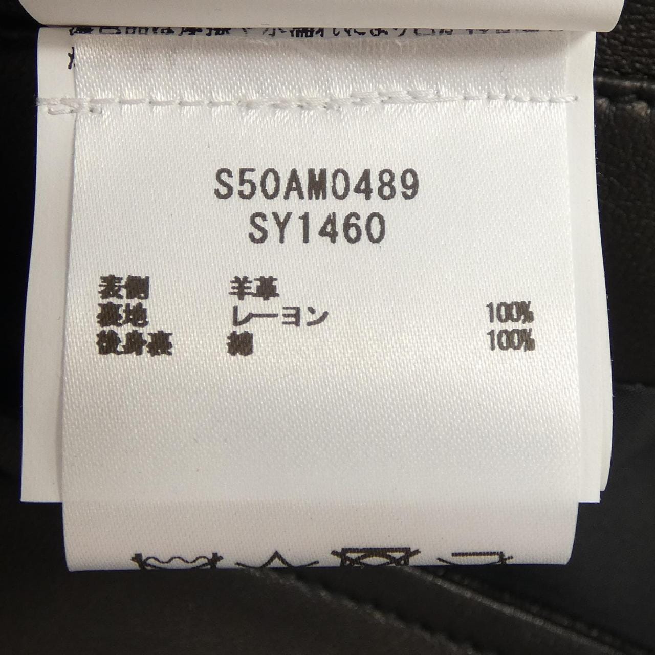 メゾンマルジェラ Maison Margiela 八の字 S50AM0489 レザーライダースジャケット