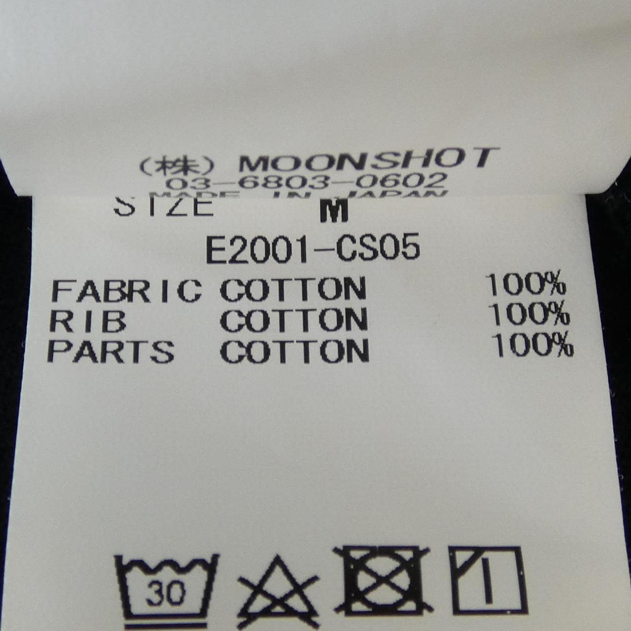 KUON E2001-CS05 Tシャツ