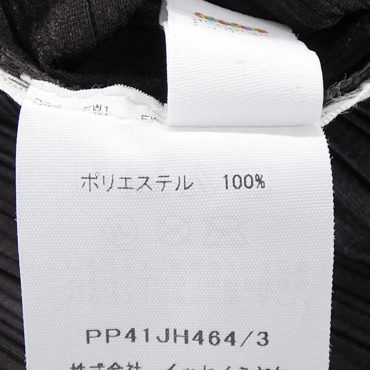 プリーツプリーズ PLEATS PLEASE PP41JH464/3 ワンピース