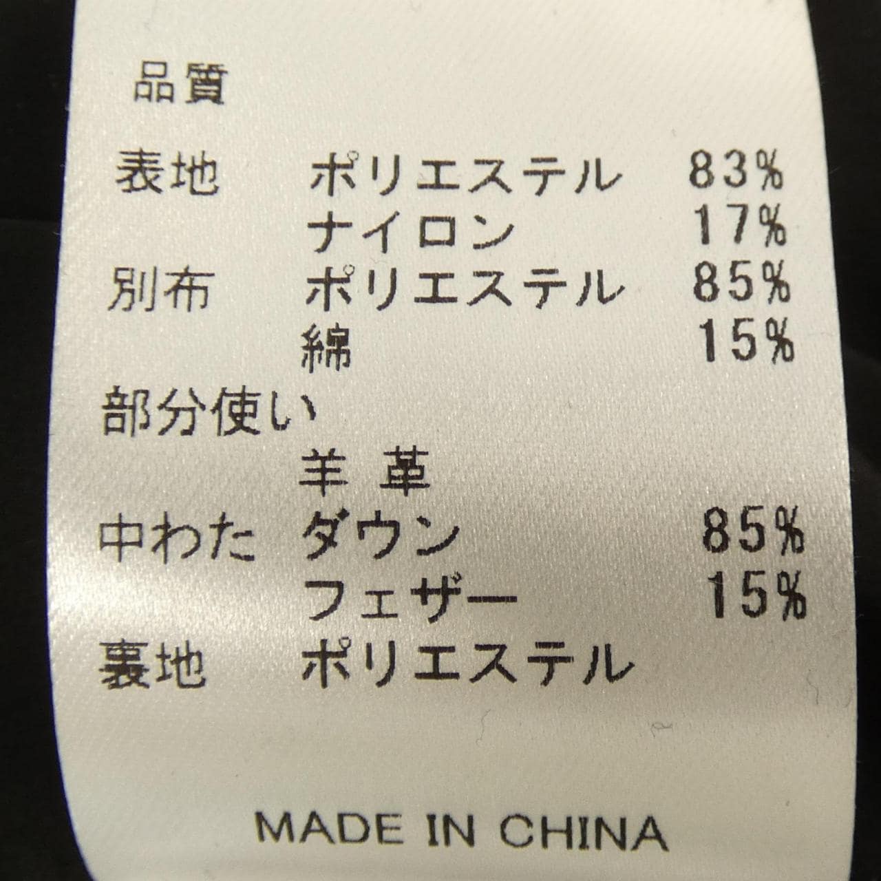 ジョセフオム JOSEPH HOMME ダウンコート