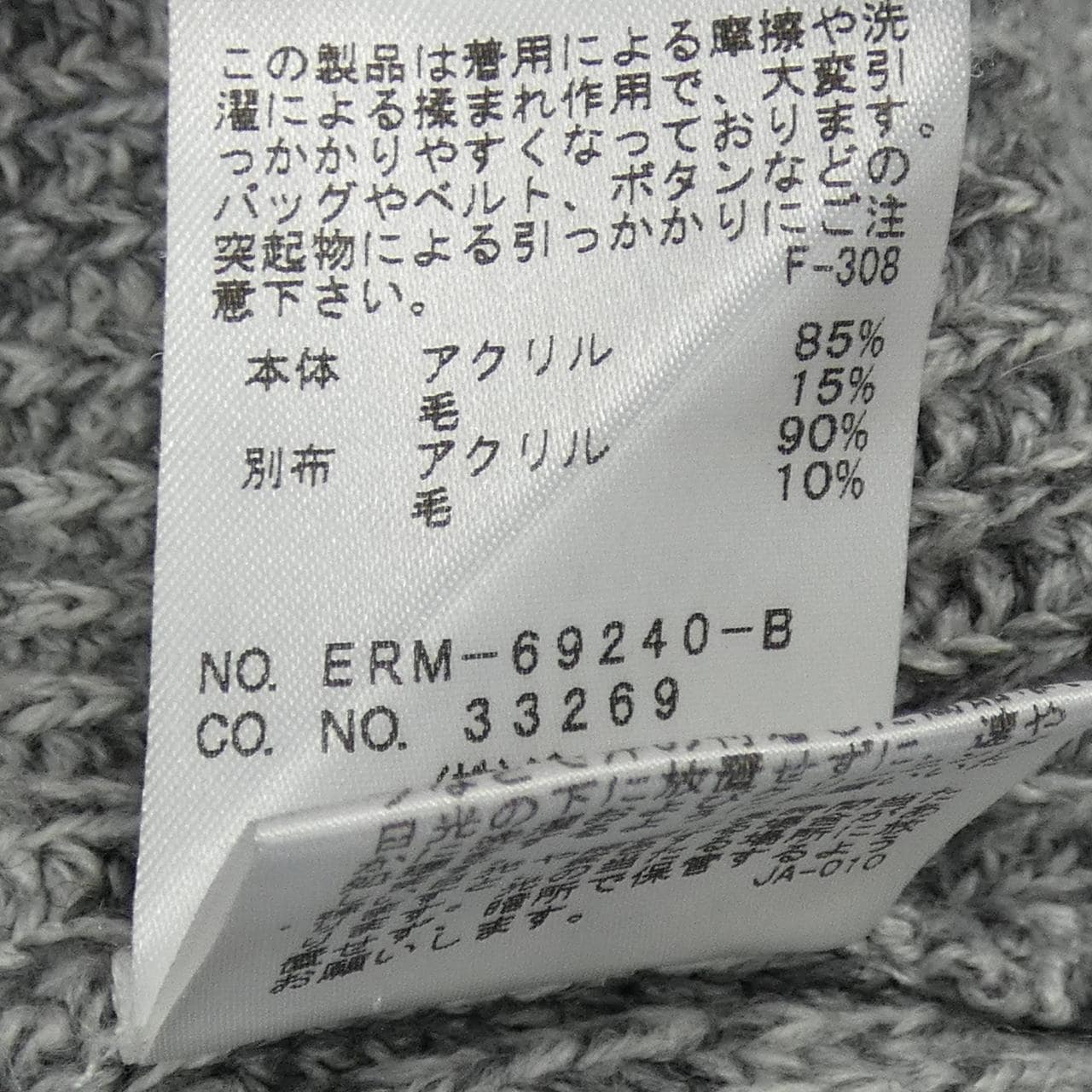 ジュン&ロペ JUN&ROPE ニット