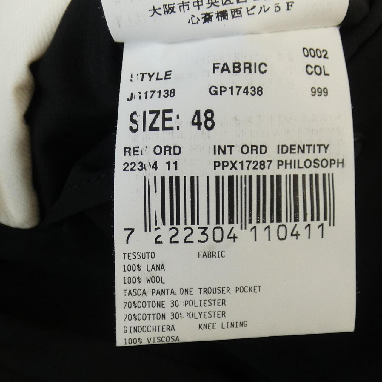 ガブリエレパジーニ GABRIELE PASINI パンツ