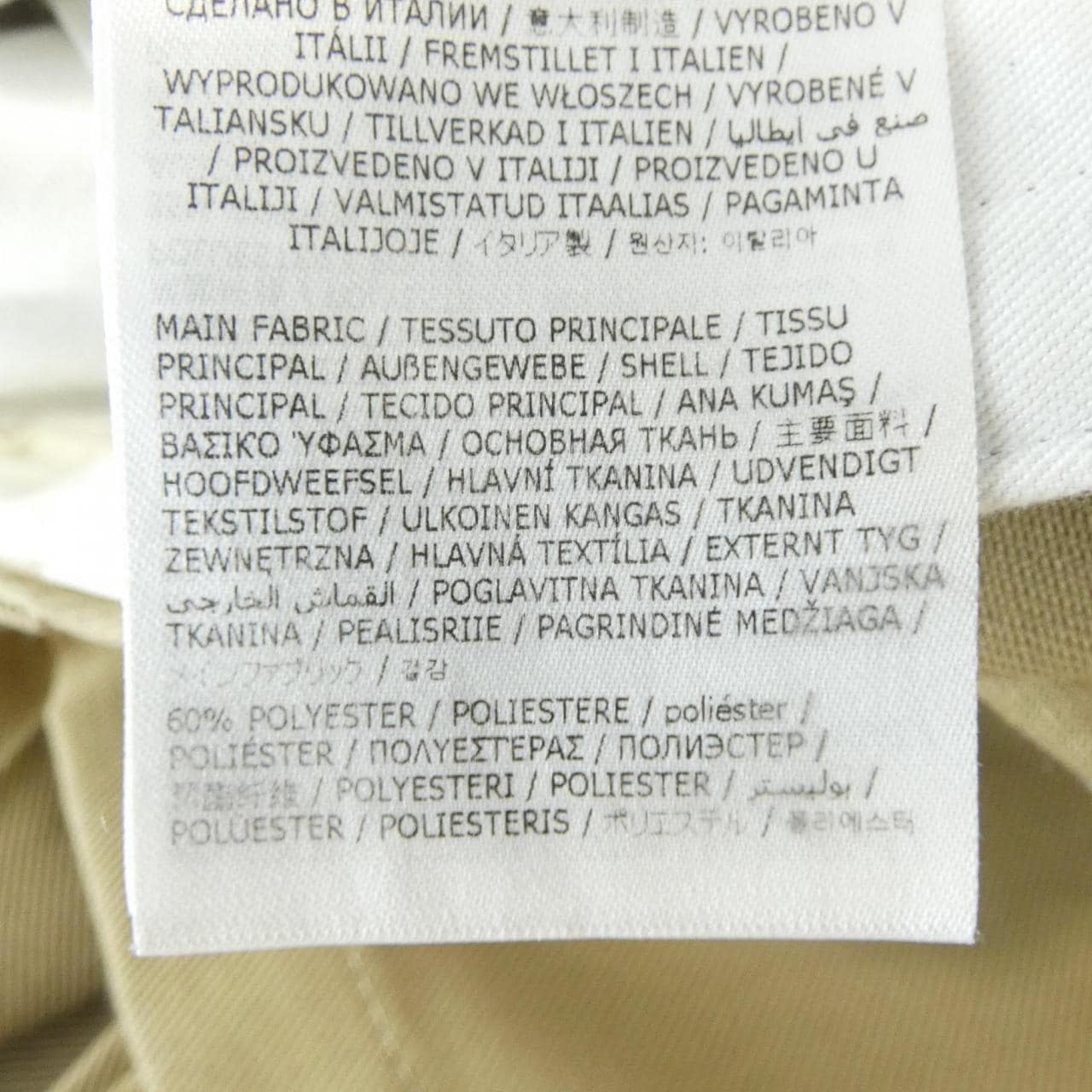 メゾンマルジェラ Maison Margiela S50KA0652 パンツ