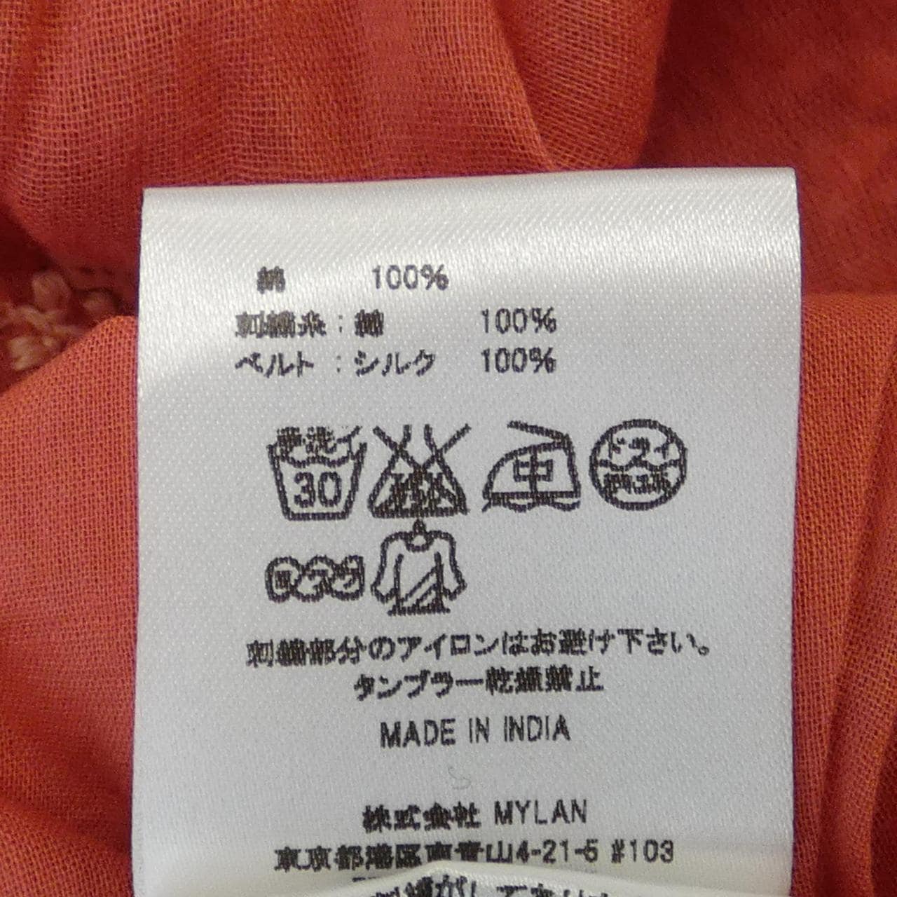 Mylan MYLAN One Piece