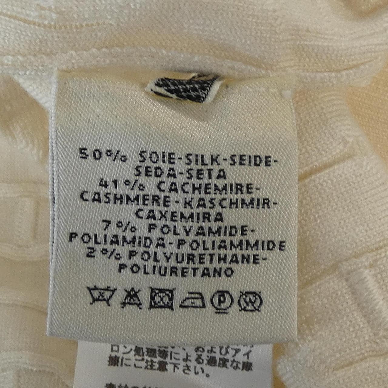 エルメス HERMES シェーヌダンクル *06-7701 ワンピース