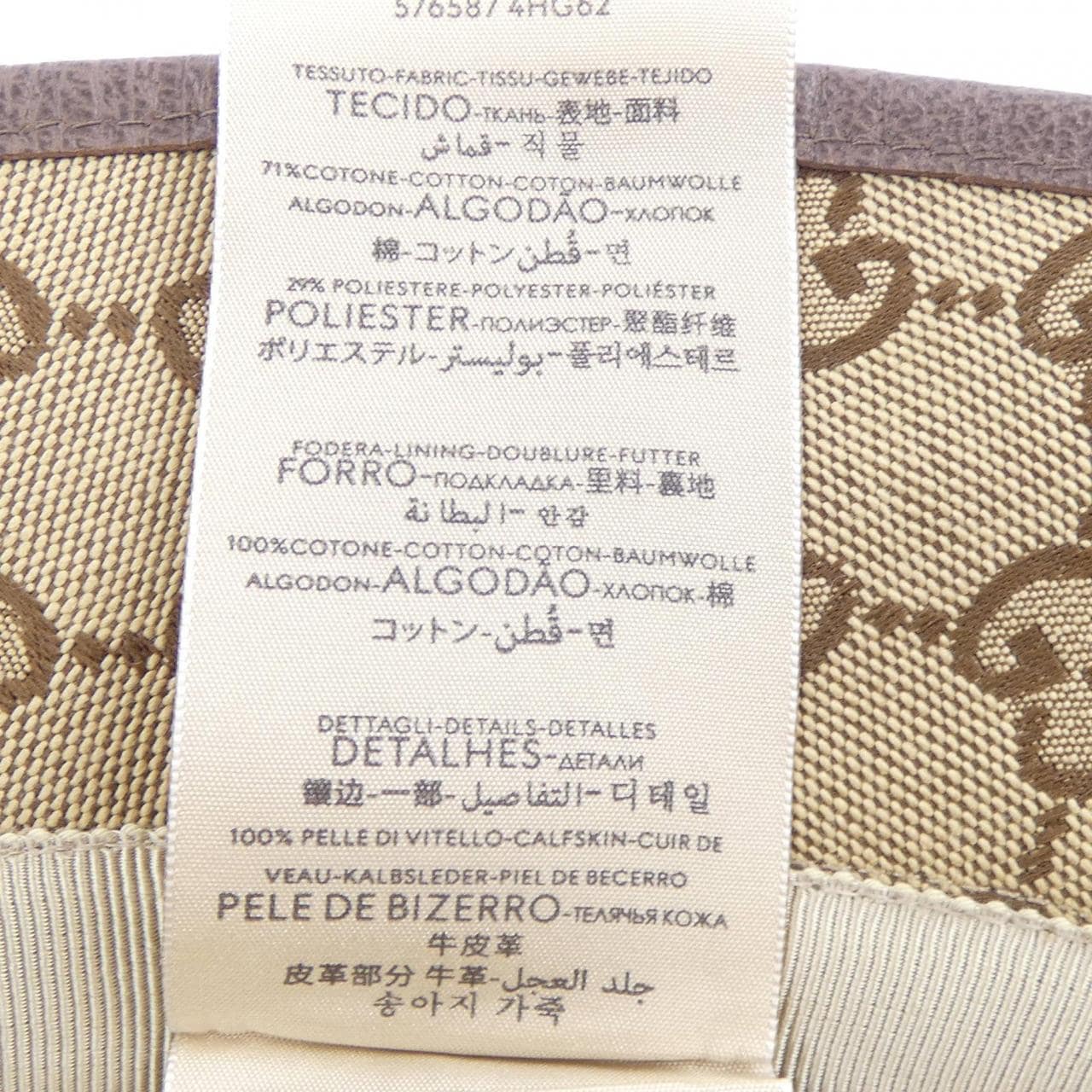 グッチ GUCCI GGキャンバス フェドラハット 576587 4HG62 ハット