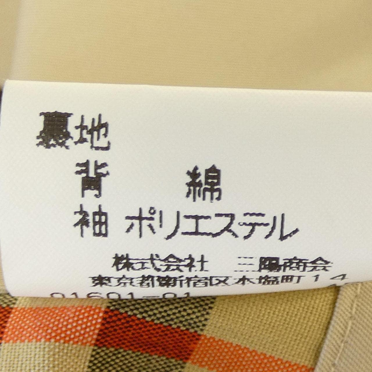 【ヴィンテージ】バーバリーズ Burberrys コート