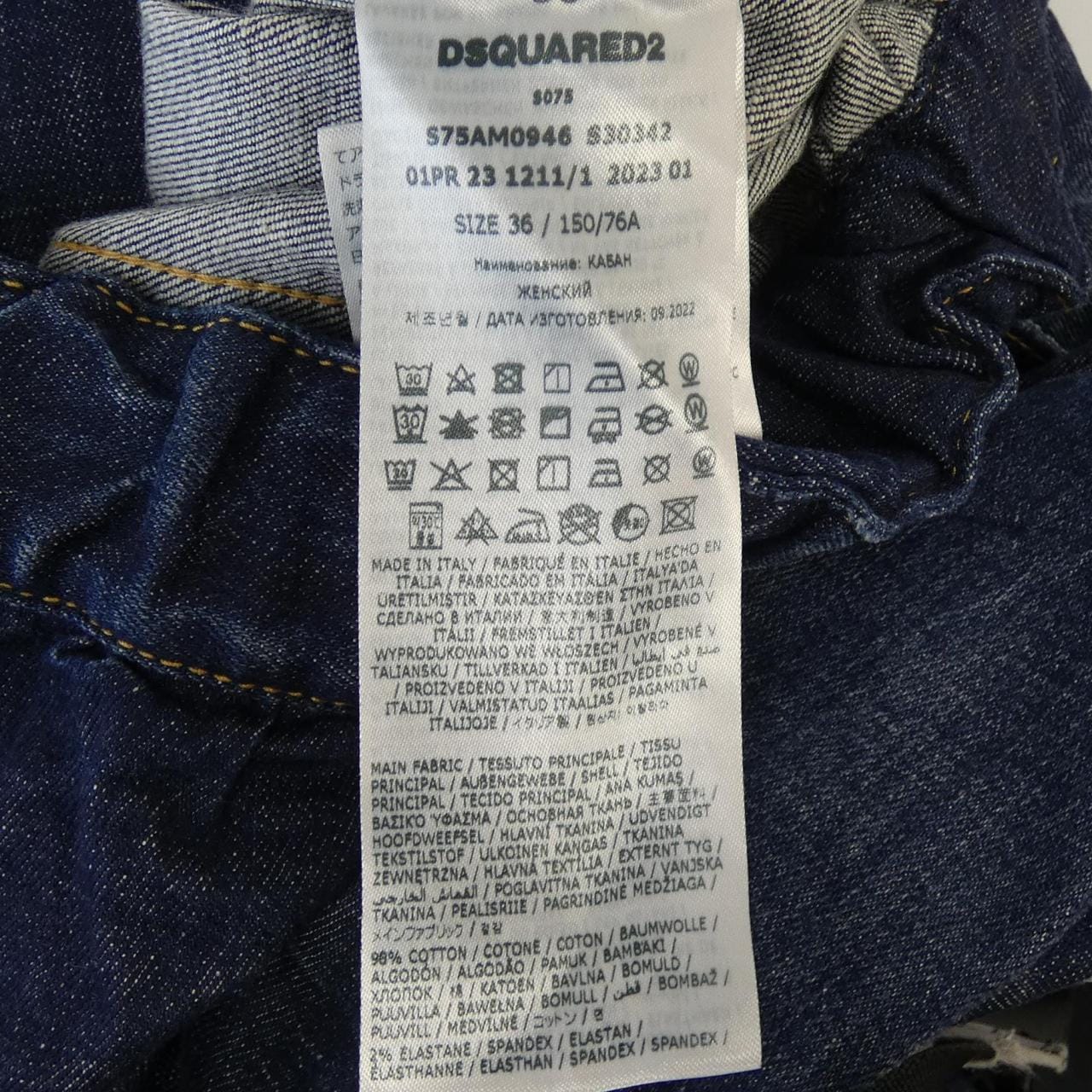 ディースクエアード DSQUARED2 S75AM0946 デニムジャケット