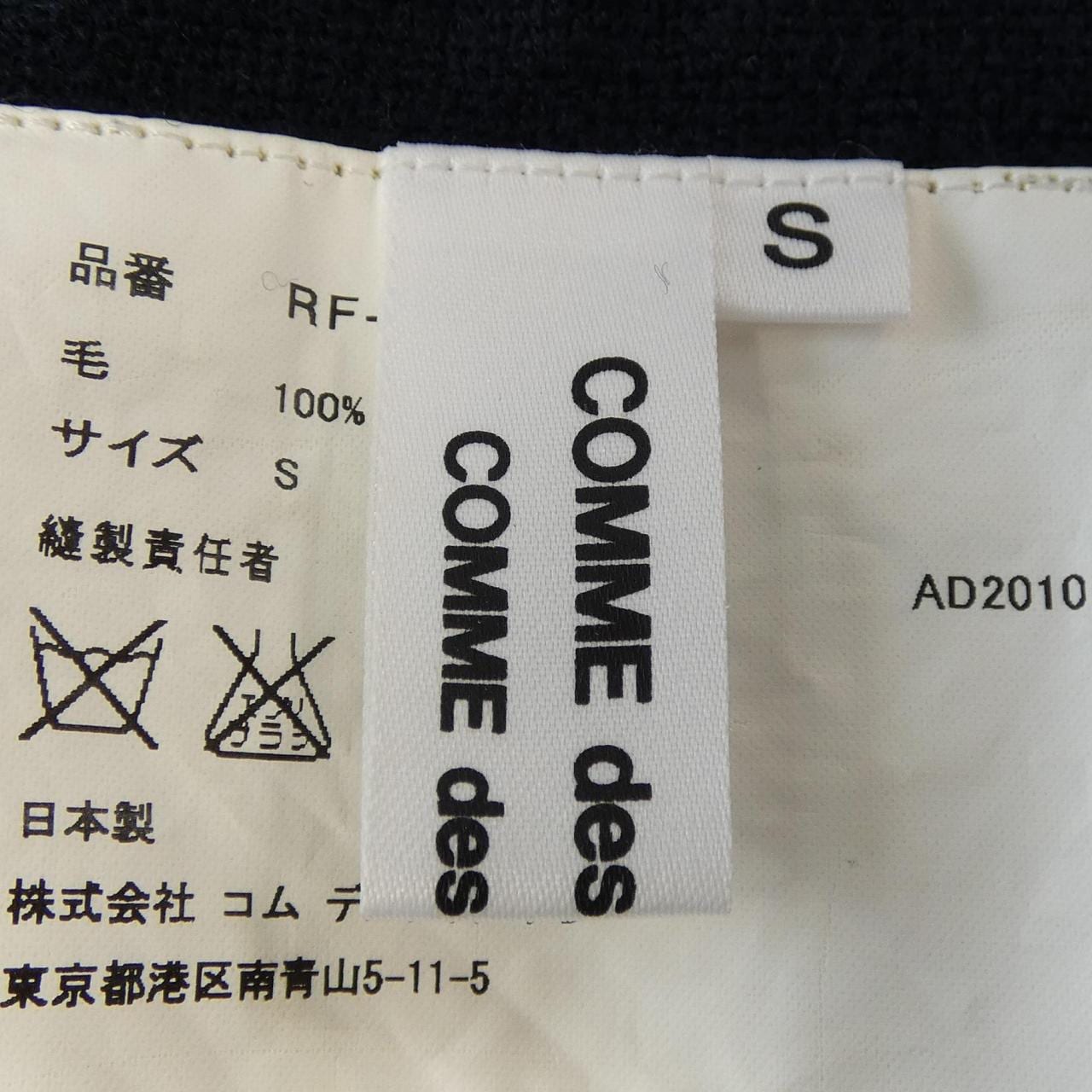 コムデギャルソン COMME des GARCONS RF-S020 スカート