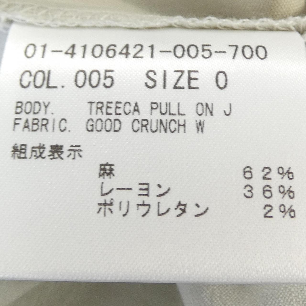 セオリー theory 01-4106421-005-700 パンツ