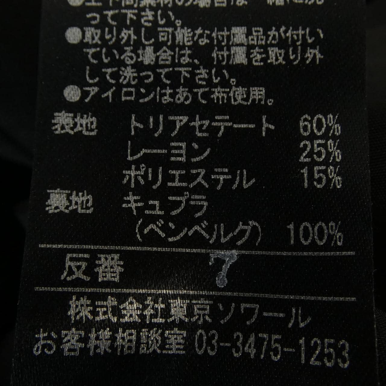 ランバンノワール LANVIN NOIR ワンピース