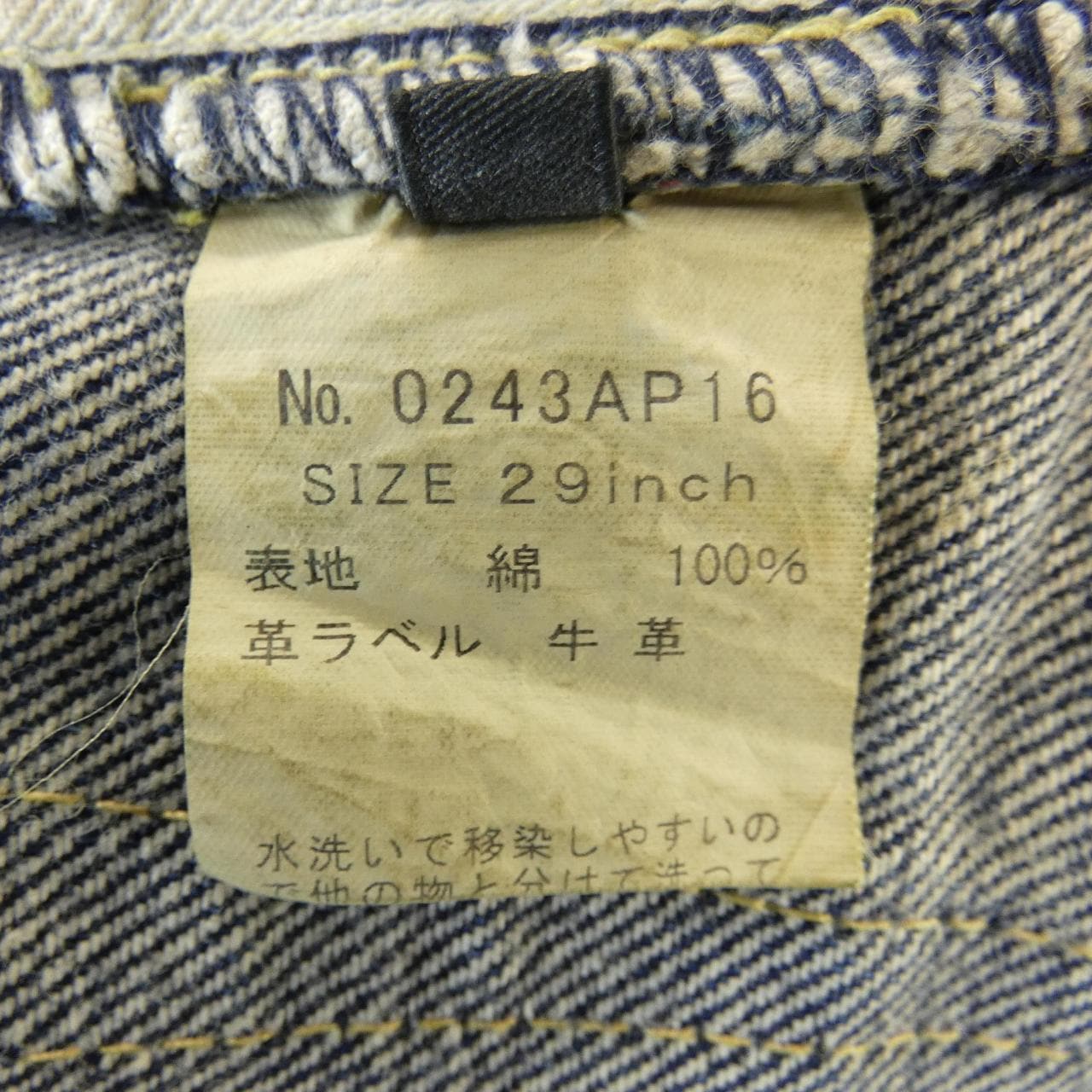 ヒステリックグラマー HYSTERIC GLAMOUR ジーンズ