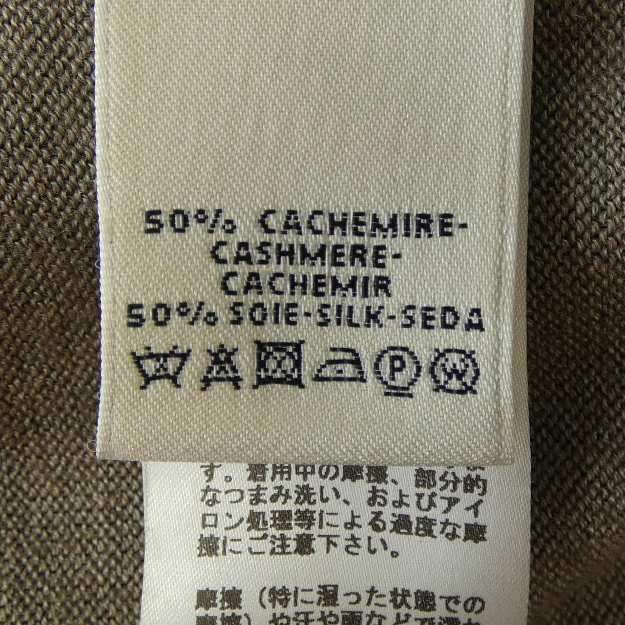 エルメス HERMES 57-7711. ロングカーディガン