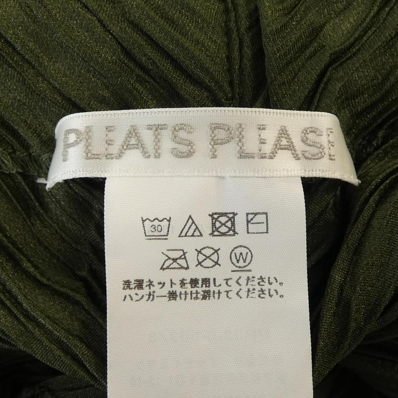 プリーツプリーズ PLEATS PLEASE パンツ