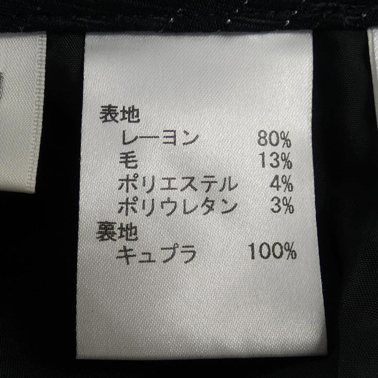 ロシャス ROCHAS スカート