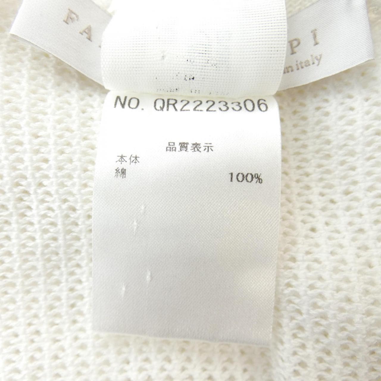 ファビアナフィリッピ FABIANA FILIPPI カーディガン