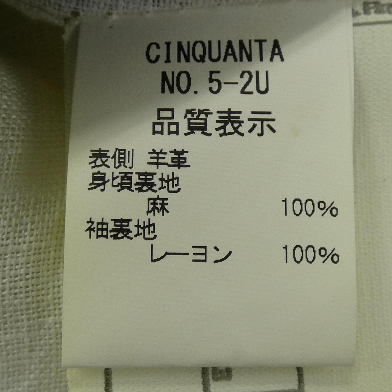 チンクアンタ Cinquanta レザーライダースジャケット