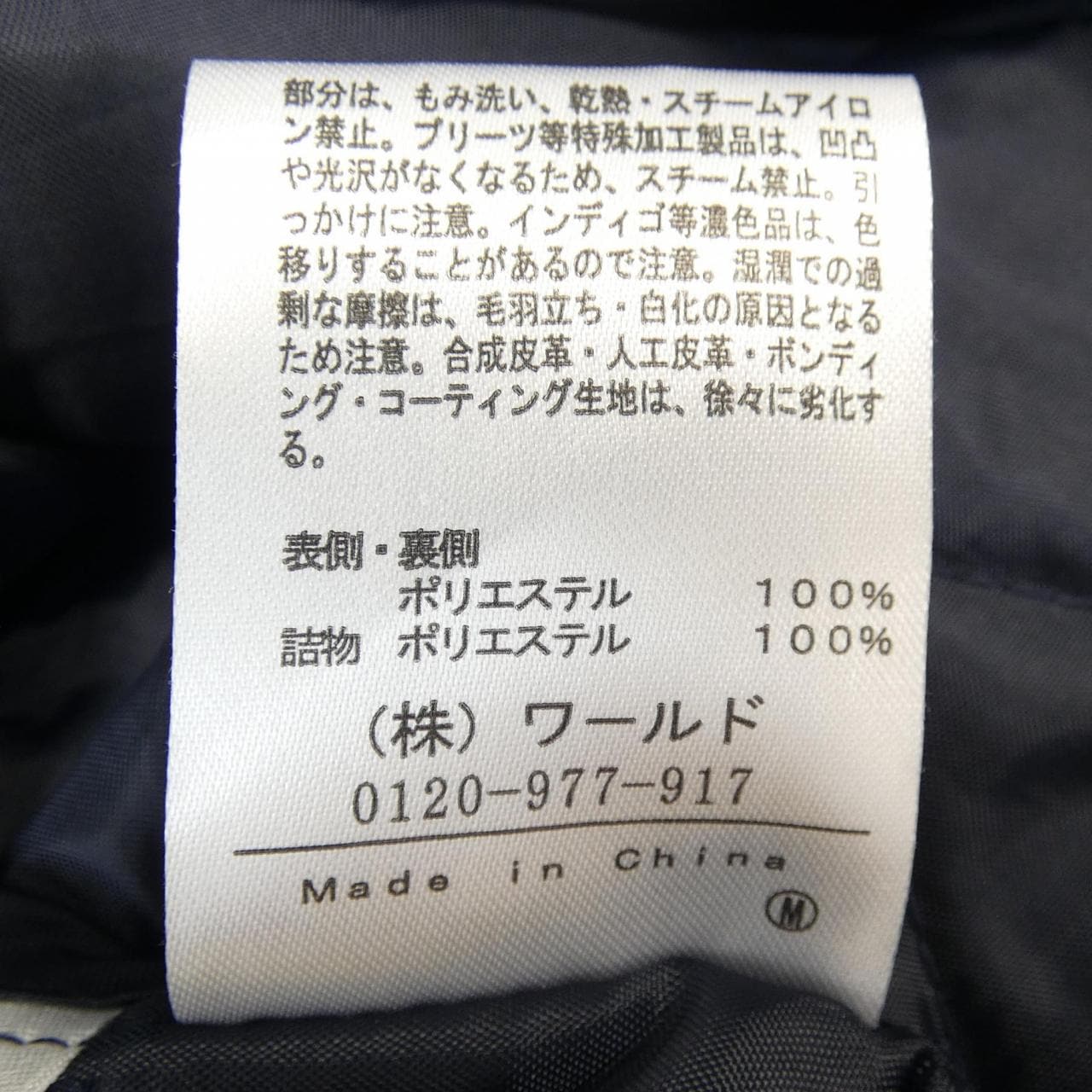 デッサン Dessin コート