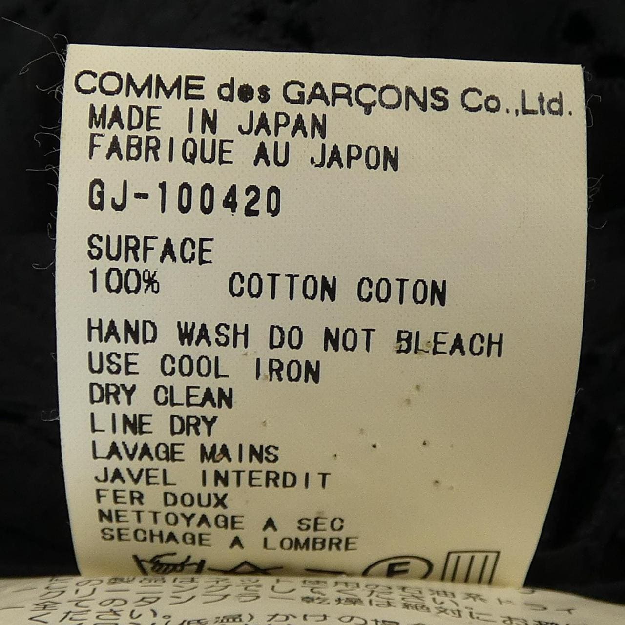 【ヴィンテージ】コムデギャルソン COMME des GARCONS ジャケット