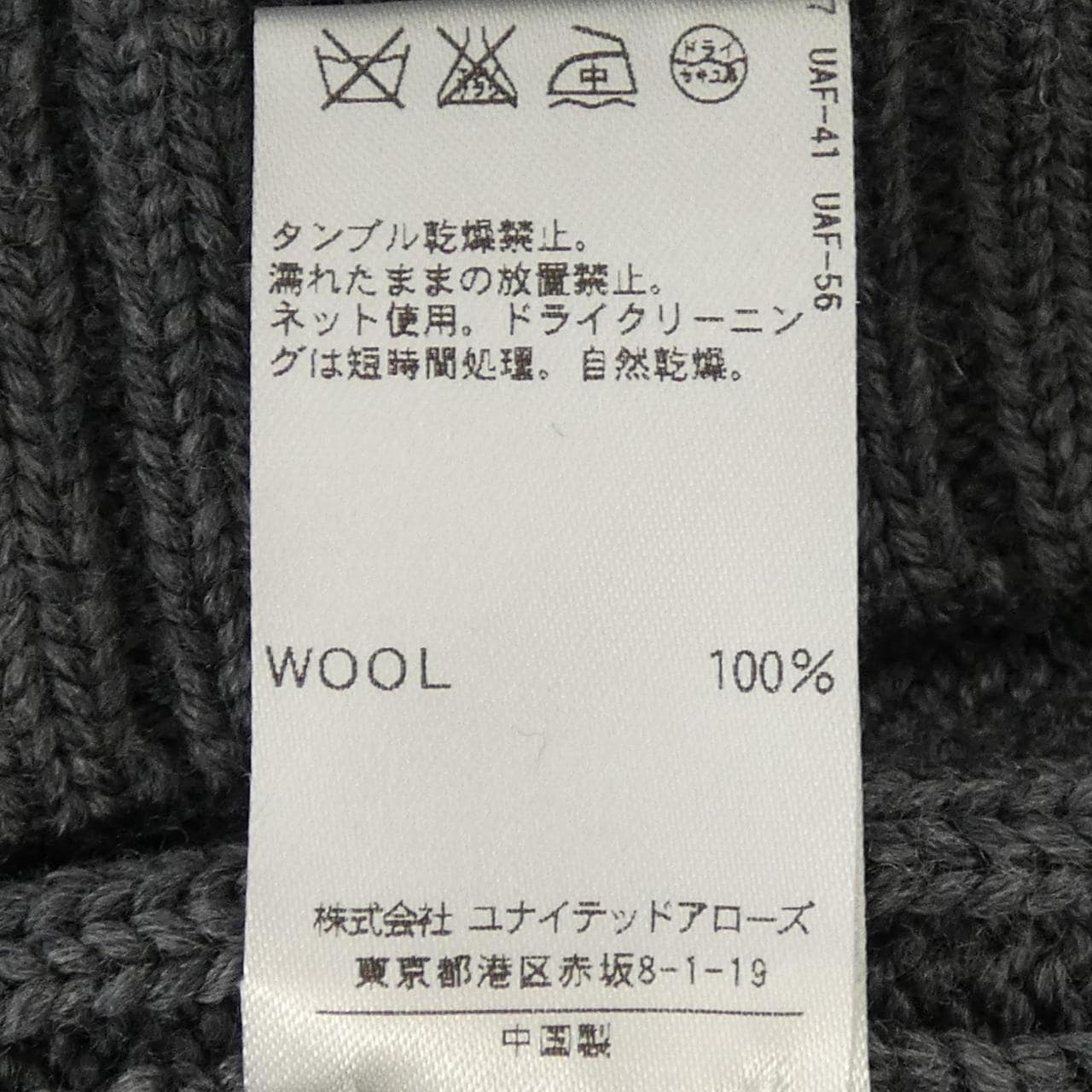 ドゥロワー DRAWER 6513-106-0105 ニット