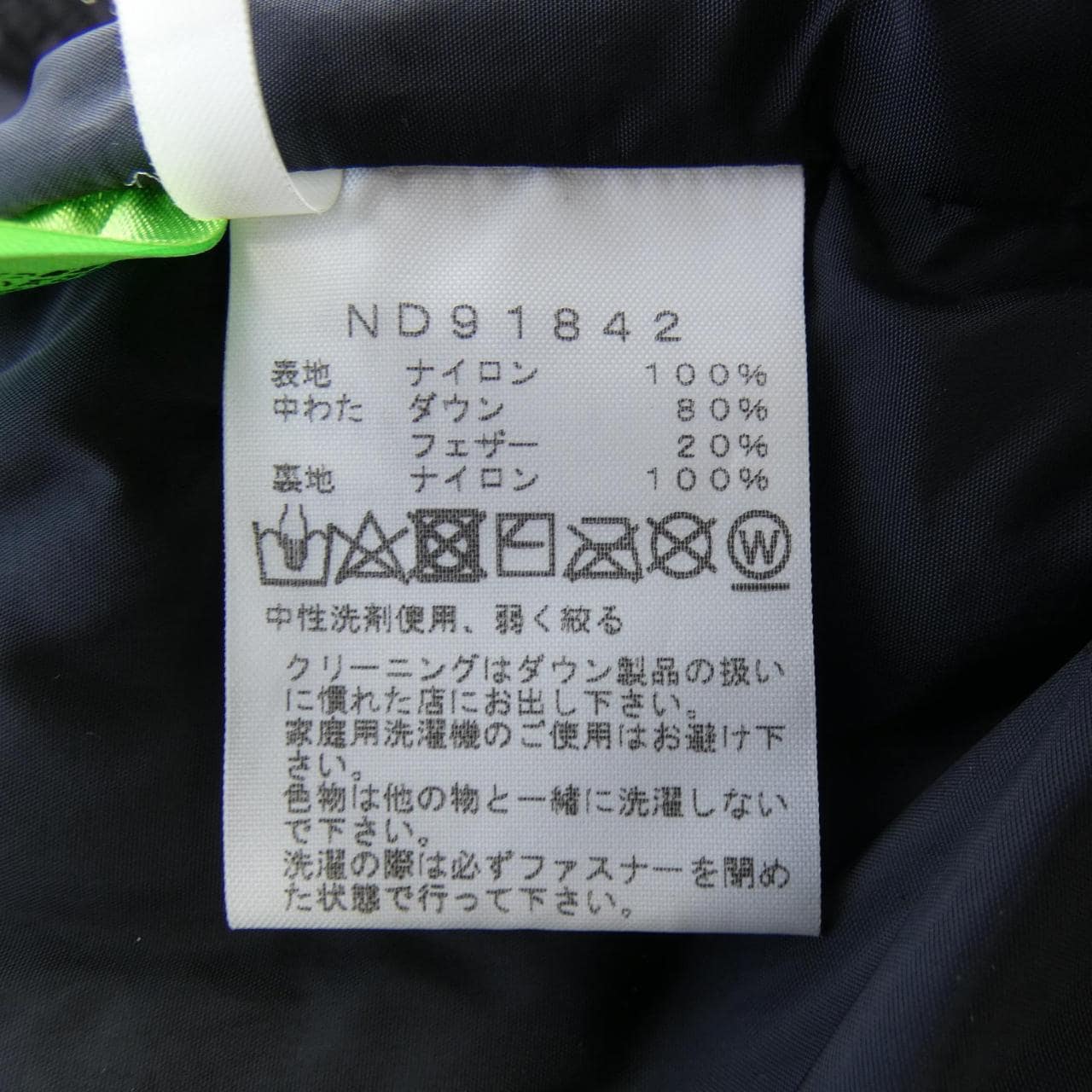 ザノースフェイス THE NORTH FACE ND91842 ダウンジャケット