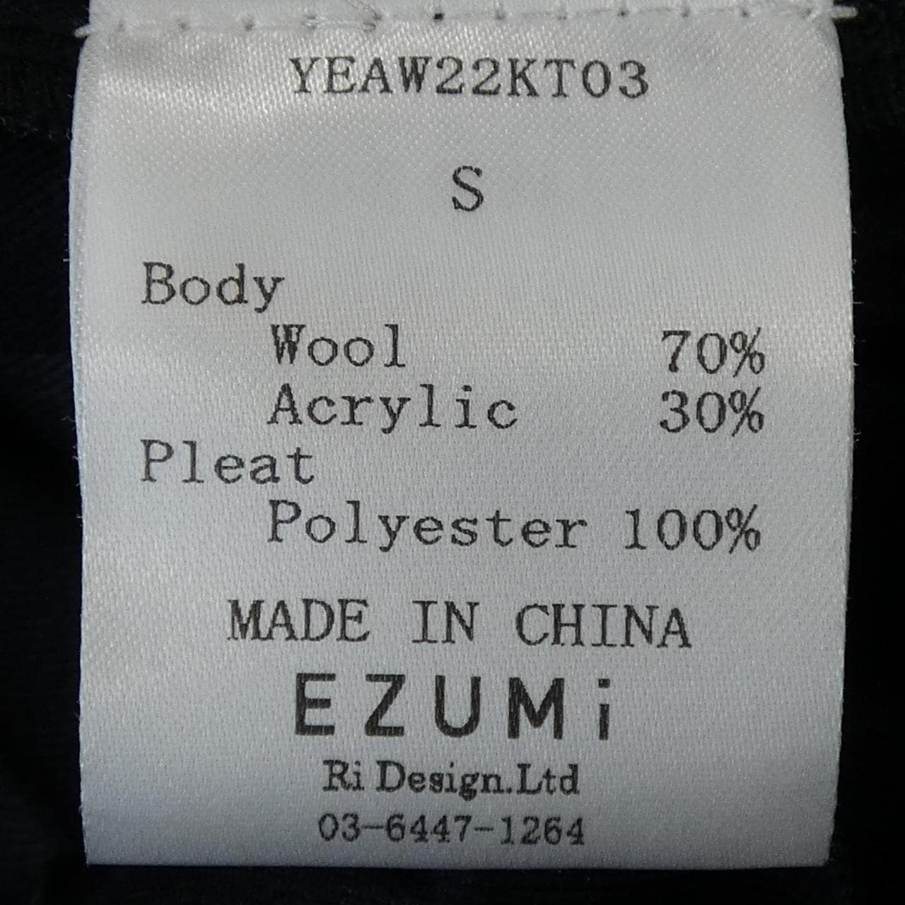 エズミ EZUMi ワンピース