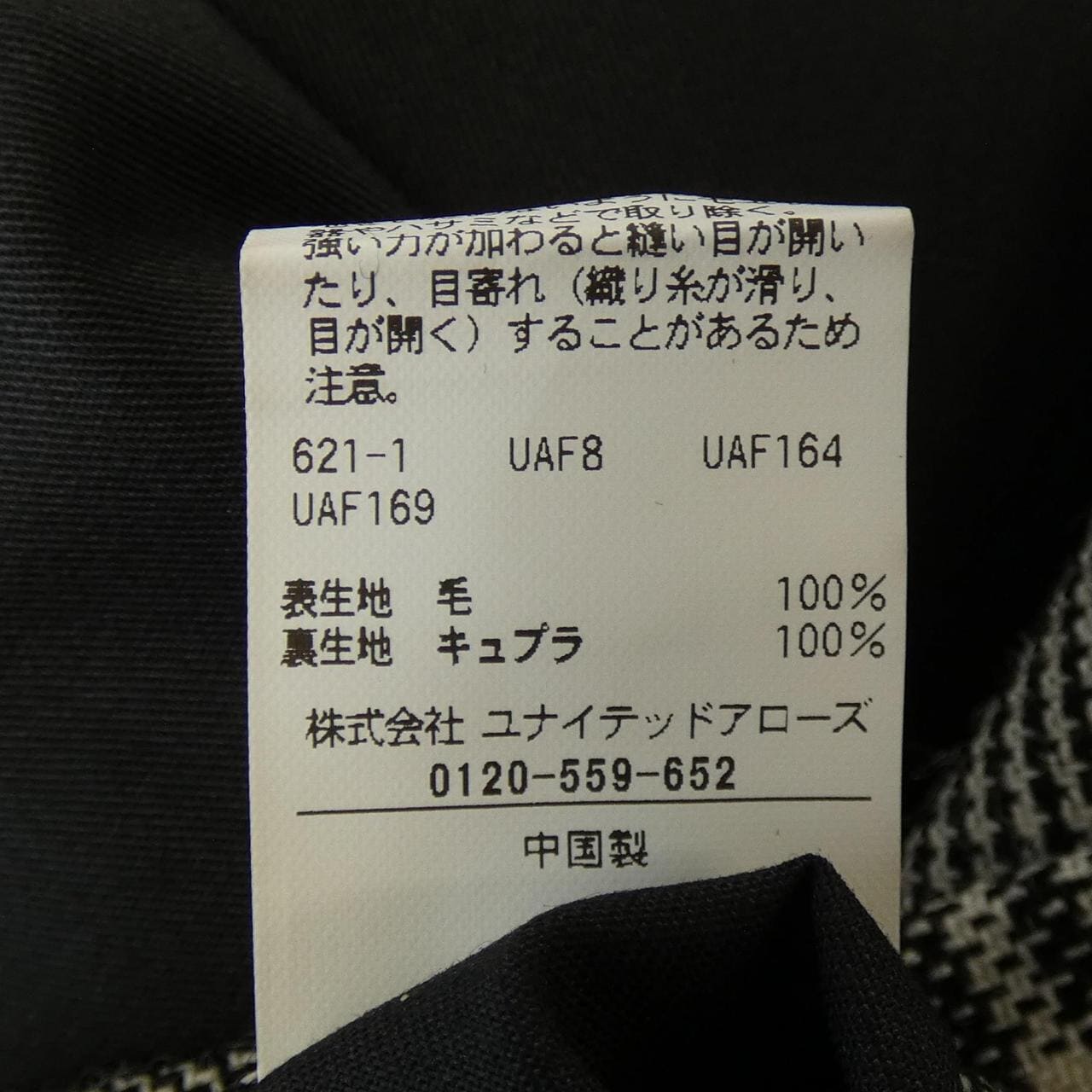 ユナイテッドアローズ UNITED ARROWS パンツ
