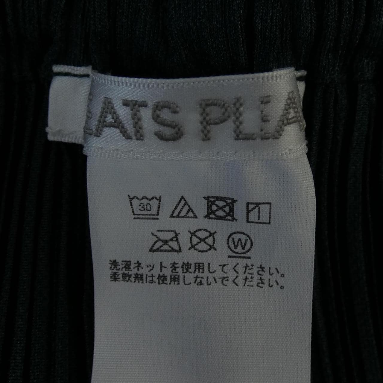 プリーツプリーズ PLEATS PLEASE PP51JF372 パンツ