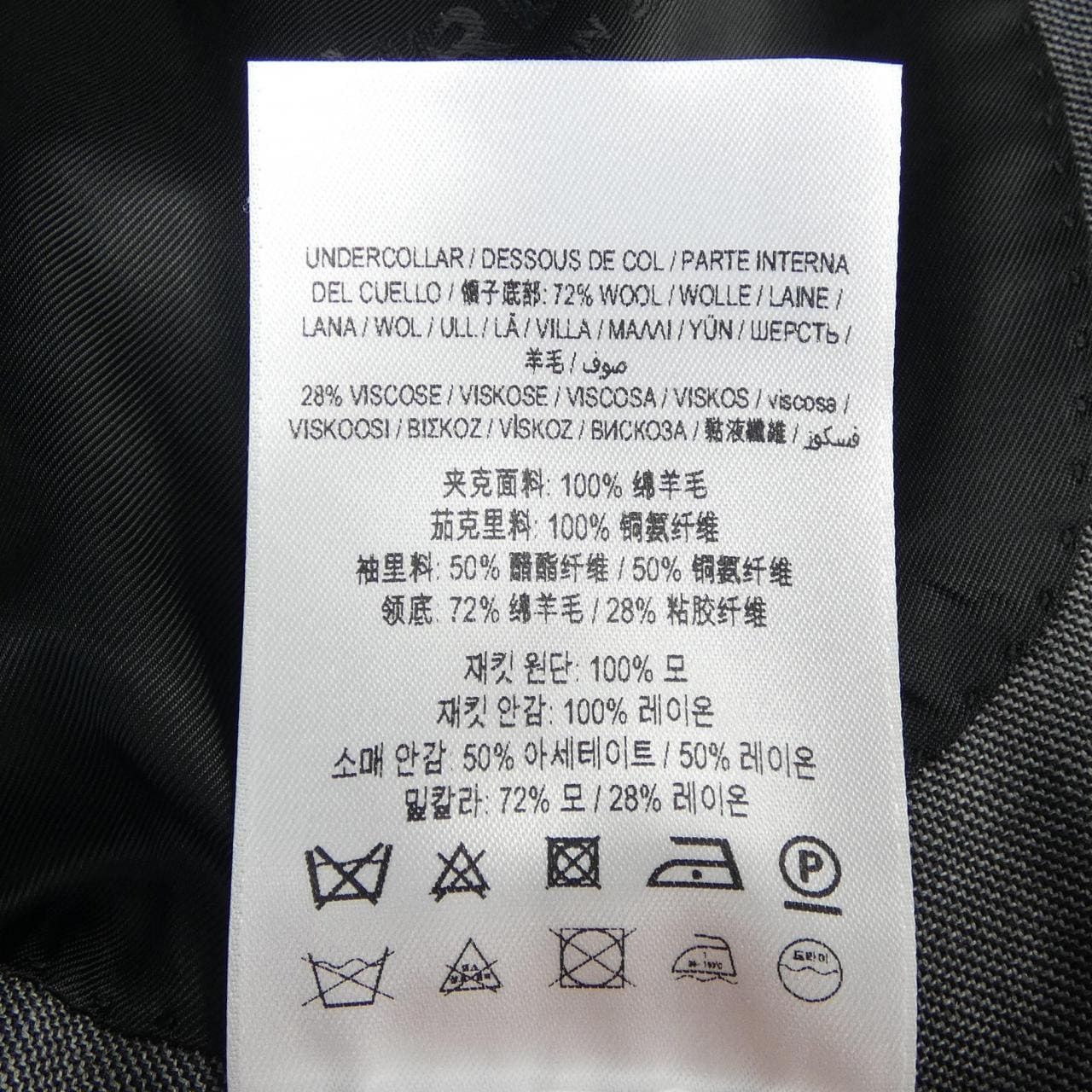 バーバリー BURBERRY 80235281 スーツ